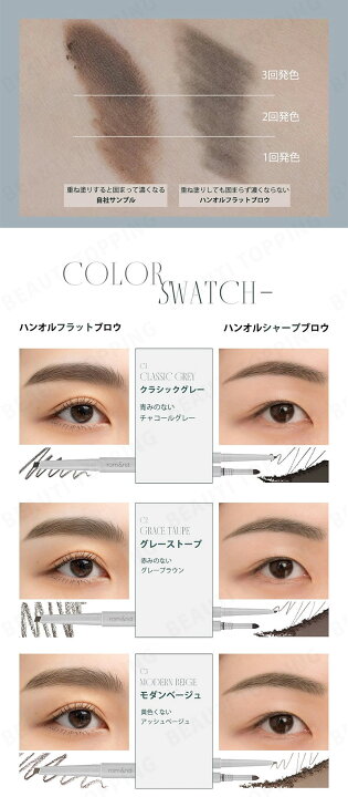 楽天市場 Rom Nd ロムアンド ハンオールブロウライン 全2種 6色 アイブロウペンシル アイブロウ 落ちない アイブロー アイブロウ パウダー まゆげ 眉毛 アイメイク 発色 持続性 密着 書きやすい 韓国コスメ 海外通販 Beauti Topping 楽天市場店 楽天市場 Rom Nd ロムアンド ハンオールブロウライン 全2種 6色 アイブロウペンシル アイブロウ 落ちない アイブロー アイブロウ パウダー まゆげ 眉毛 アイメイク 発色 持続性 密着 書きやすい 韓国コスメ 海外通販 Beauti Topping 楽天市場店