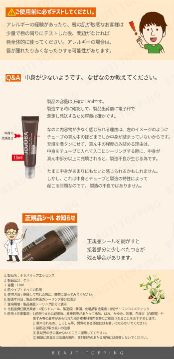 楽天市場】2本セット【SIDMOOL】シドムル ホホバリップエッセンス 13ml 