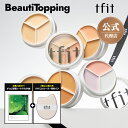 ★GIFT付き★新カラー追加★【tfit公式代理店】カバーアッププロコンシーラー6種 持続力UP！塗り心地UP！カバー力UP！12時間キープ くま ニキビ 小鼻 そばかす 欠点カバー 下地 落ちにくい コレクター コレクティング 韓国コスメ海外通販