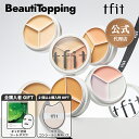 ★GIFT付き★新カラー追加★【tfit公式代理店】カバーアッププロコンシーラー6種 持続力UP！塗り心地UP！カバー力UP！12時間キープ くま ニキビ 小鼻 そばかす 欠点カバー 下地 落ちにくい コレクター コレクティング 韓国コスメ海外通販
