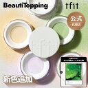★GIFT付き★新カラー追加★【tfit公式代理店】トレンスルーセント セットフィニッシュパウダー 肌キメのレタッチパウダー透明メイク 韓国コスメ 海外通販