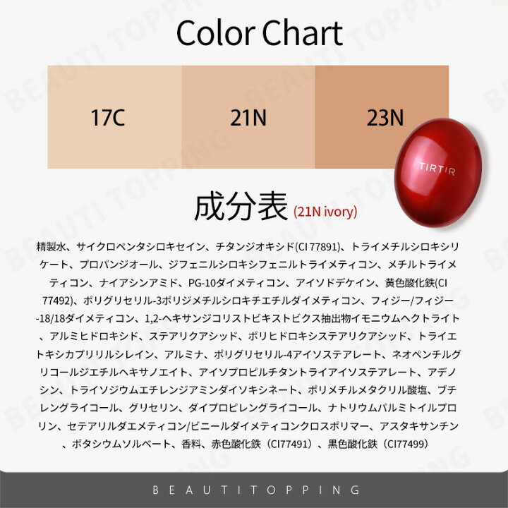 MASK FIT RED CUSHION マスクフィットレッドクッション全3種 クッションファンデ 密着ツヤ 72時間持続力 マスク汚れ防止 カバー力 韓国コスメ 海外通販 Beauti Topping メリーモンド ハッピーユアデークッションSPF40 PA (本品 レフィル ケーキステッカー パフ) カバー力 持続力 ドライーなしHAPPY YOUR DAY CUSHION 韓国コスメ 海外通販