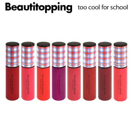 楽天市場 Too Cool For School ティントの通販
