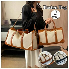 ボストンバッグトートバッグ 修学旅行 レデイース 旅行バッグ 大容量 2way手提げ 肩掛け アウトドア 丈夫 鞄 軽量 スポーツバッグ ジムバッグ 旅行用バッグゴルフ大きめ ボストン ビジネス ショルダー 斜めがけ トラベルバッグ 1泊2日 通勤 通学 出張帰省