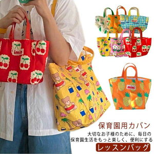 ���b�X���o�b�O �L�b�Y �ۈ牀�p�J�o�� �o�b�O ���̎q �j�̎q �g�[�g�o�b�O ��񂰃o�b�O ���� ������� �q�� ���|�� ��񂰑� ���w�Z �c�t�� �ۈ牀 ���m�Ão�b�O ��񂰂��΂� �o�b�N �ʊw