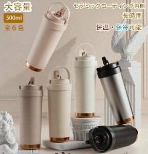 ^u[ Z~bN^u[ 500ML eʖ@r d\ ۉ gю R[q[Jbv  ɂ @r ۗ ϔM Wt y ^