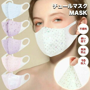 ĝ `[}XN fB[X sDz}XN 򖗖h~ ho 10 }XN ڐG⊴ 3D}XN ̃}XN `[ ĝ }XN 10 ԕ hbg Of[VJ[ 