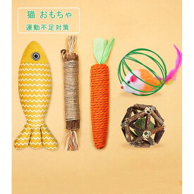 5点セット 猫 歯ぎしり棒 天然木 猫遊び用 猫ミント 麻縄 噛むおもちゃ 歯磨きおもちゃ またたびの木 天然安全 ストレス解消 歯固めスティック 送料無料