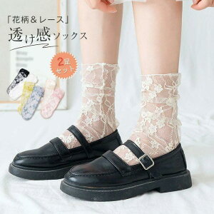 �C��2���Z�b�g ���f�B�[�X ������� ���[�X �\�b�N�X ���f�B�[�X ���� �h�J �\�b�N�X �t �� ���� �V���[�g�u�[�c ���[�X�\�b�N�X �����C�� �q�[�� ������ ���ꂢ�� �C�� ���[�Y �V�[�X���[