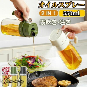 �I�C���X�v���[ �m���t���C���[ 2way �I�C���X�v���[ �t���ꂵ�Ȃ� �I�C���{�g�� �����J�� ���|�b�g ������ �X�v���[�{�g�� �ɍׂ̃~�X�g �X�v���[�e�� 550ml �~�X�g�X�v���[ �����p ������ �I