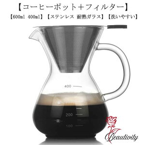 �R�[�q�[�J���t�F�Z�b�g 600ml 400ml �X�e�����X �t�B���^�[ �ϔM�K���X �h���b�p�[ �R�[�q�[�T�[�o�[ �R�[�q�[�h���b�p�[ �v���[���g �R�[�q�[�h���b�v��� �s�b�`���[ �n���h�h���b�v 2/4�t