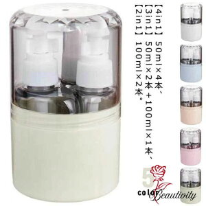 50ml gx{g 4in1 3in1 {g lߑւ{g |v Xv[ gx{gZbg RȂ N[ ϐ t {fB\[v Vv[ {g {gZbg  o g