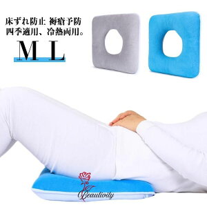 �ᔽ�� �N�b�V���� ���p ������h�~ ��጗\�h �|�W�V���j���O�N�b�V���� �|�W�V���j���O�s���[ �Y�� �� ���P�A �֎q ��p�� �D�w �o�Y �}�^�j�e�B �o�Y�M�t�g �ی^ �p���␳ ���Օ␳ �I�t�B