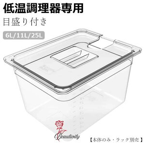 ቷp t[hRei[ p^t[hRei[ 11L 32*26*20cm e pWt ^󒲗@ۑe sous vide Rei[ ڐty{̂̂݁EbNʔ z 6L/11L/25L 
