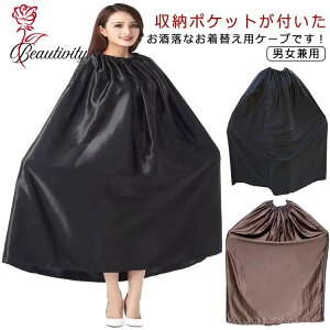 �ǂ��ł����ւ�OK ���[�ܕt�� �I�ׂ�� ���ւ��|���`�� ���������p �P�[�v �����Ȃ� �Ќ��_���X ���Z�� �}���\�� �o�R �ЊQ�� �֗� �ȈՍX�ߎ� �y�� �ډB�� �|���`�� ���ւ� �A�E�g�h�A �T�[