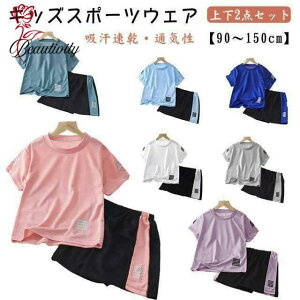 LbY X|[cEFA 2_Zbg q jOEFA ̎q j̎q  TVc n[tpc ㉺Zbg TbJ[ qǂ Zp [EFA ̑ ct ۈ牀 ^ z