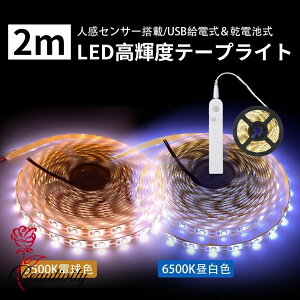 LED e[vCg lZT[t  LED e[v 2m ^ ؒf\ tȒP USB[d F 6500k dF 3500k 120LEDPx ԐڏƖ h   ledCg 邢 Ɩ ԐڏƖ 