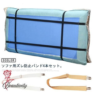 �\�t�@�J�o�[�p �T�X�y���_�[ 4�{�Z�b�g �\�t�@ �V�[�c �}���`�J�o�[�~�� �Y���h�~ ����h�~ �J�o�[����~�� �J�o�[�Œ� �N���b�v �X�L�b�g�o���h �x���g �S���o���h �L�k�� �������߉� �\