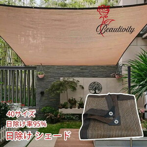 悯 VF[h ʋC 10×10m 8×8m 6×6m ΍ O 95Jbg UV΍ 悯VF[h  XN[ oRj[ I[jO ډB TVF[h  x_  K[f p 