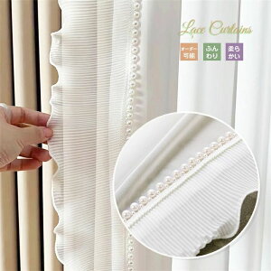 �J�[�e�� ���[�X �^��t�� 1�� ���u�� ��150cm*��60-255cm �t�����X�� ���}���`�b�N ���[�X�J�[�e�� �k���� ���n ���� �C���e���A �I�[�_�[�J�[�e��