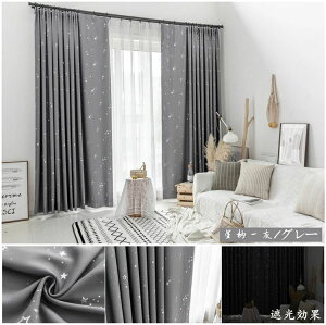 �J�[�e�� �Ռ��J�[�e�� 85% 1�� ��140cm*��60-255cm ���� ���� �z�b�g�X�^���v �k���� �I�[�_�[�J�[�e�� ���n �������� �V���v�� ���̓� ��̓�