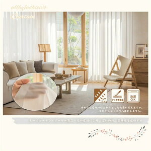 ���[�X�J�[�e�� 1�� ��120cm*��60-255cm ���������h�~ ����\ ���O���h�~ �k���� �J�[�e�� �k���� ���n ���� �C���e���A �I�[�_�[�J�[�e��