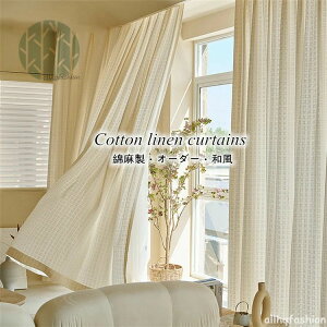 �J�[�e�� ���[�X�J�[�e�� �����Ռ� 1�� ��150cm*��60-255cm �Ȗ� �k�� �ӂ��� �v���C�o�V�[�ی� �Q�� ���r���O �f�U�C�� �V���� �ƒ� �V�������� ���̓� ��̓�