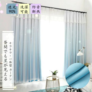 �J�[�e�� ��130cm*��60-255cm �O���f�[�V���� �Z�b�g �Ռ�90% ������ �h�� �~ �� �t�� �H �Ռ� ���[�X �|���G�X�e�� �k�� �i�� �L���L�� �Y�� �ӂ��� �I�[�_�[���i