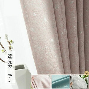 �J�[�e�� ��130cm*��60-255cm �Ռ�85% �Ռ��J�[�e�� 2���Z�b�g �|���G�X�e�� �I�[�_�[ �h�� �f�M ���n ���� �s���N �u���[ �O���[ ���̓� ��̓�
