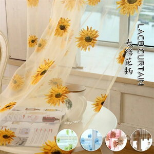 ���[�X�J�[�e�� �J�[�e�� 1�� ��150cm*��60-255cm ���z�� �|���G�X�e�� �k���� sunflower ���� UV���H �C���e���A �I�[�_�[�J�[�e��