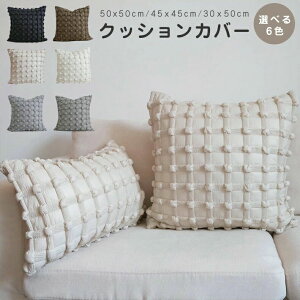 �N�b�V�����J�o�[ 45×45cm �k�� �ӂ�ӂ� ���̃h�b�h �N�b�V���� �J�o�[ 30 50 �����` �p�^ �N�b�V���� �J�o�[50×50cm �� �����` �}���`�J���[ ���z�c�J�o�[ ������� ���킢�� �V���v�� �\�t�@�w