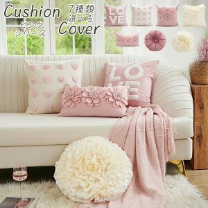 �N�b�V�����J�o�[ 45×45cm �k�� �N�b�V�����J�o�[ 30×50 �􂦂� ���n �w���� ������� �k�� ���킢�� �􂦂� �����` �����` �p�^ ���z�c�J�o�[�璹�i�q �n�b�g�� �ԕ� �s���N 7�X�^�C�� �I�ׂ�