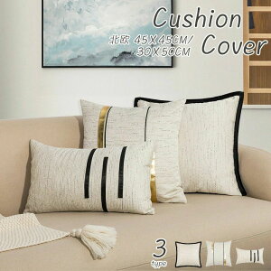 �N�b�V�����J�o�[45×45cm�k���N�b�V�����J�o�[�􂦂�N�b�V�����J�o�[30x50cm���n�w���ăN�b�V�����J�o�[�������k��45cm×45cm�����`�p�^�����`���z�c�J�o�[�l�p�v���[���g�M�t�g�V�����V��