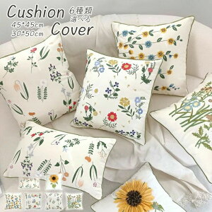 �N�b�V�����J�o�[45×45cm�k���N�b�V�����J�o�[30×50�􂦂閳�n�w���Ă������k�����킢���􂦂鐳���`�p�^���z�c�J�o�[�ԕ��ԐA�����h�J6�X�^�C���I�ׂ�\�v���[���g�M�t�g�V�����V��