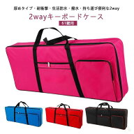 【送料無料】キーボードケース 61鍵用 楽器ケース カバン ケース 衝撃から守る 保護収納バッグ 背負える…