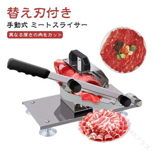 肉スライサー 業務用」の人気商品一覧・価格比較 - 価格.com