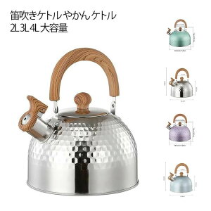 ステンレス笛吹きケトル 3L 大容量 電磁調理器対応 カラーティー用 304ステンレス鋼 ホイッスル付き 卓上電気ポット (黄色い) やかん ケトル 笛吹き 3L」の人気商品一覧 | 安い商品を通販サイトから探す - 価格.com