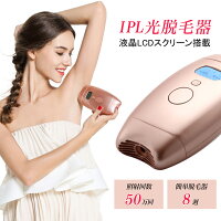 光脱毛器IPL光脱毛器50万回照射全身脱毛レーザー脱毛器フラッシュ式脱毛器LCDディスプレイ搭載美肌機能搭載家庭用安全便利男女兼用