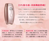 光脱毛器IPL光脱毛器50万回照射全身脱毛レーザー脱毛器フラッシュ式脱毛器LCDディスプレイ搭載美肌機能搭載家庭用安全便利男女兼用