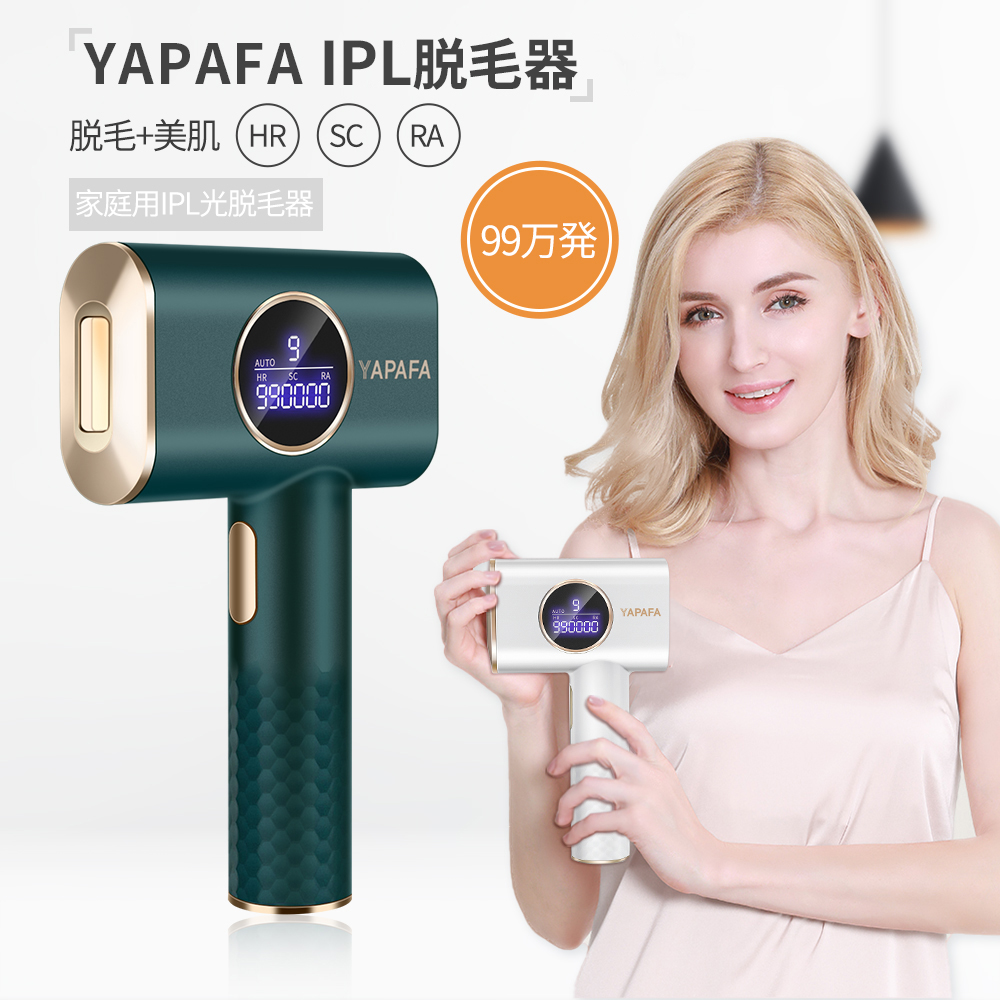 【楽天市場】【ワンダフルデイP5倍】YAPAFA 脱毛器 最新 ipl 光 