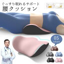 【30日まで★P10★倍】寝る腰クッション 腰痛クッション 腰ケア 低反発マット 睡眠腰枕 クッションマット足枕 腰当て スリープ用腰まくら 体圧分散 膝枕 ランバーサポートカバー カバー外せる洗える 健康睡眠 妊婦 母の日 ギフト 父の日 セフルケア