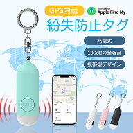 ＼4.64★／防犯ブザー 子供 GPS 月額不要 スマートタグ 小学生用 GPSトラッカー Apple「探す」対応 【最…