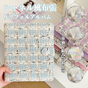 ¥SNSで話題/【 バッフル 2 枚付き】A5 シャネル風 手帳 布張り リフィルカードファイル シンプル インスタ風 3インチリフィル アイドル アルバム トレカ ポストカード 収納 コンパクト ブルー