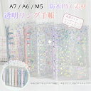 ★ランキング入賞★2点300円OFFクーポン★【即納】レビュー→Gift 新色発売 透明 シール帳 リフィルセット シールバイ…