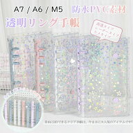 ★ランキング入賞★2点300円OFFクーポン★【即納】レビュー→Gift 新色発売 透明 シール帳 リフィルセッ…