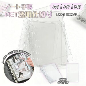 y A6 A7 M5 z PET [Y[t d؂ tB 1pbN10 蒠{ Ci[y[W 蒠 f  6 Жʃ~l[g vV[g R DIY NA ی Vv