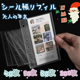 両面ポケットa7シール台紙 40枚 シール帳サンリオ バインダー用 シール帳 リフィル 透明 A7 A6 M5 40枚 50枚 100枚 シール台紙 剥がせる 推し活グッズ 6穴 バインダー手帳 6穴対応 はがせる 台紙 ステッカー マステ台紙 推し活 収納 30日保証