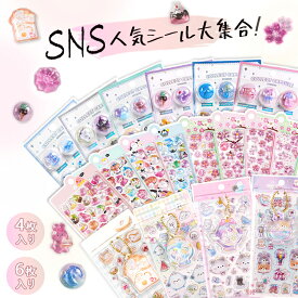 【Beautopia】★2点500円OFFクーポン★動画あり★ぷくぷくシール 女の子 可愛い 3D 立体 シール ぷっくり デコシール 装飾用 ごほうびシール DIY 手帳 日記帳用 ステッカー アルバム スマホケース飾り スクラップブッキング 子供 プレゼント 送料無料