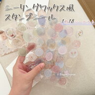 【Beautopia】シーリングスタンプ風ステッカー シーリングワックス風 立体 ジェリー シール ラメ入り ロ…
