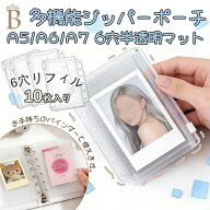 ★即日発送/ リフィル A5 トレカバインダー リフィル A5 A6 A7 PP素材 6穴 リングバインダー用 ファスナ…